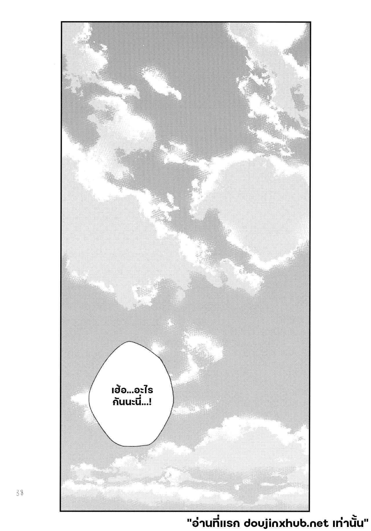 แค่ตอนนั้น ฉันมีแต่นาย